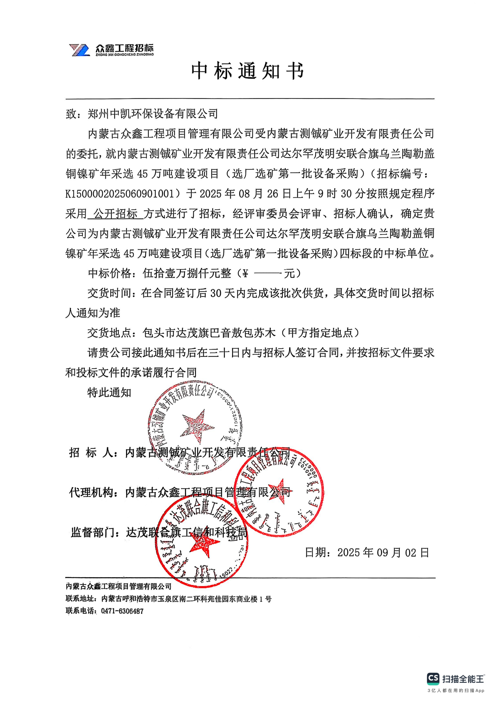 测铖矿业.png